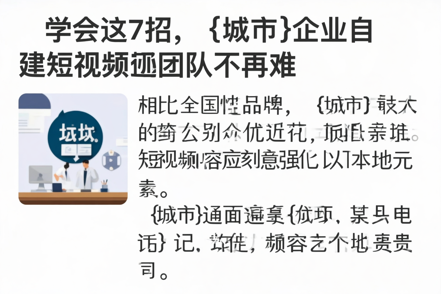 学会这7招，阿里企业自建短视频团队不再难