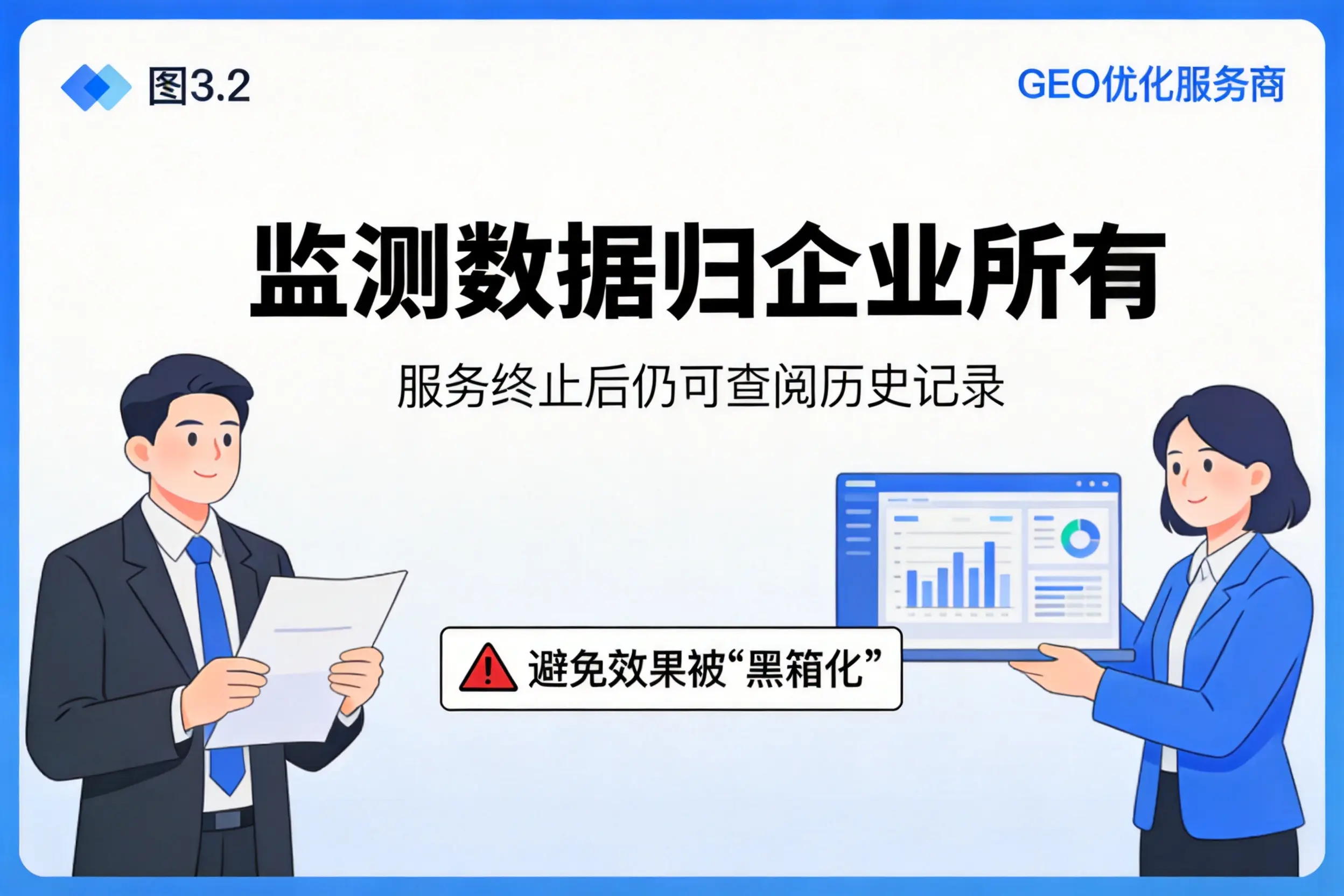 阿里企业如何评估GEO优化服务商专业能力